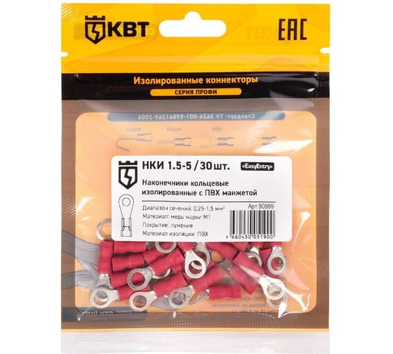 Кольцевой наконечник КВТ НКИ 1,5-5 30шт. 90999