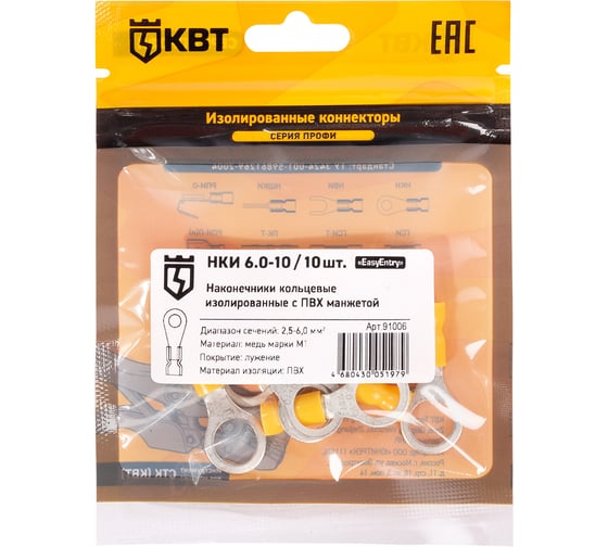 Кольцевой наконечник КВТ НКИ 6,0-10 10шт. 91006