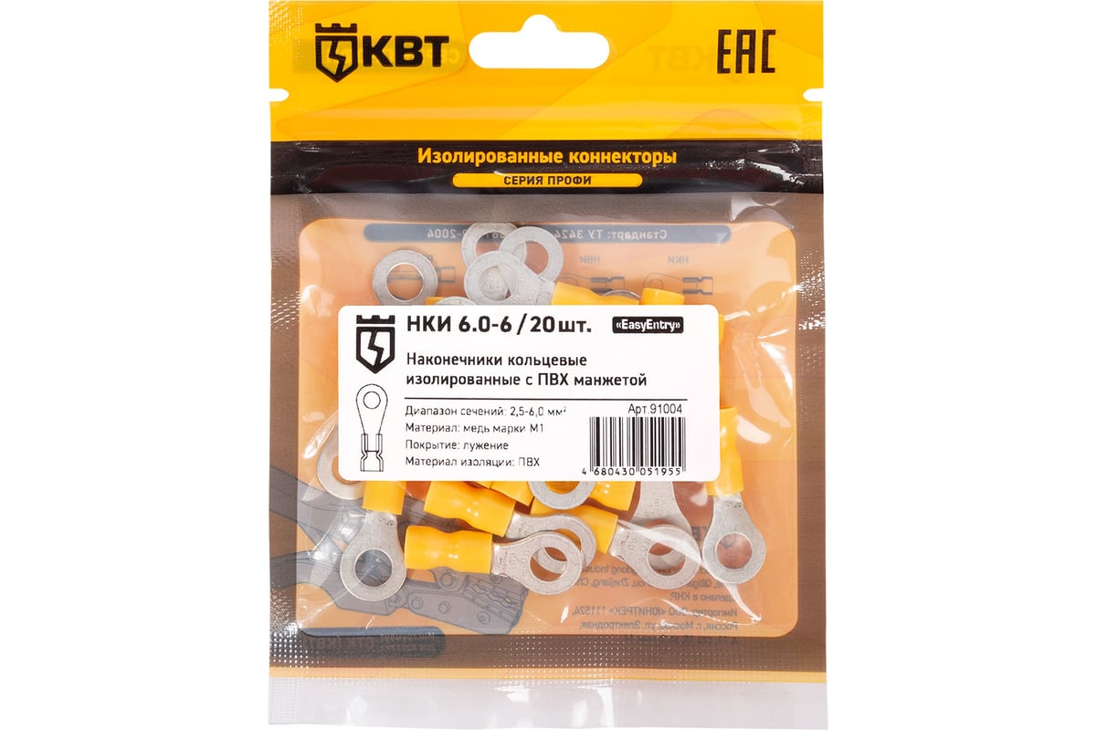 Кольцевой наконечник КВТ НКИ 6,0-6 20 шт. 91004 - выгодная цена, отзывы ...