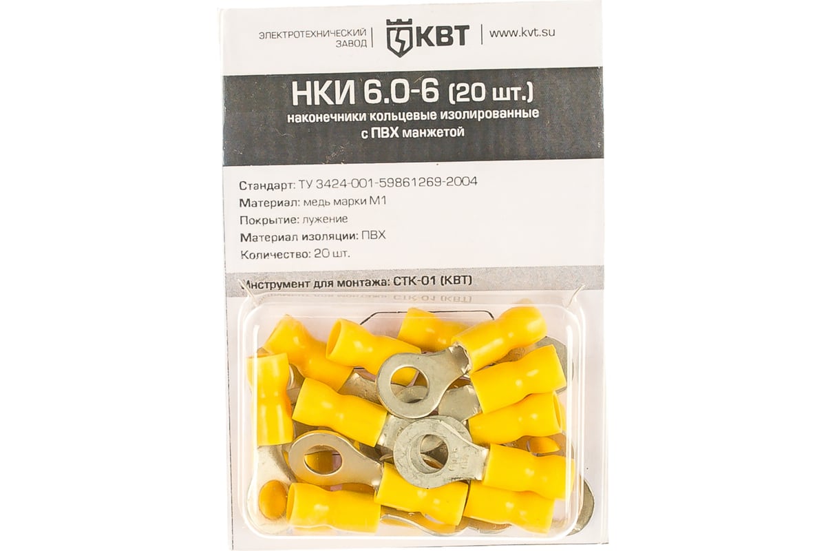 наконечник кольцевой нки 6. 0-6 квт 47482. нки 6. наконечник кольцевой нки 6. наконечник кольцевой нки 1,5-6 ту 3424-001-59861269-2004.