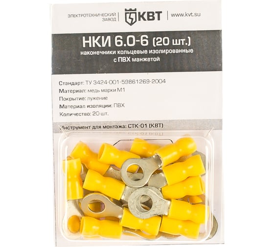 Кольцевой наконечник КВТ НКИ 6,0-6 20шт. 75336 - выгодная цена, отзывы ...