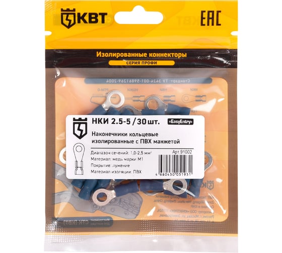 Кольцевой наконечник КВТ НКИ 2,5-5 30шт. 91002