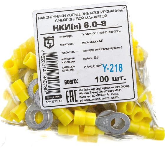 Кольцевой наконечник КВТ НКИн 6,0-8 57914