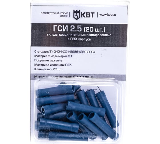 Соединительная гильза КВТ ГСИ 2,5 20шт. 75346 - выгодная цена, отзывы ...