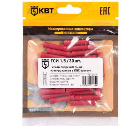 Соединительная гильза КВТ ГСИ 1,5 30 шт 91016