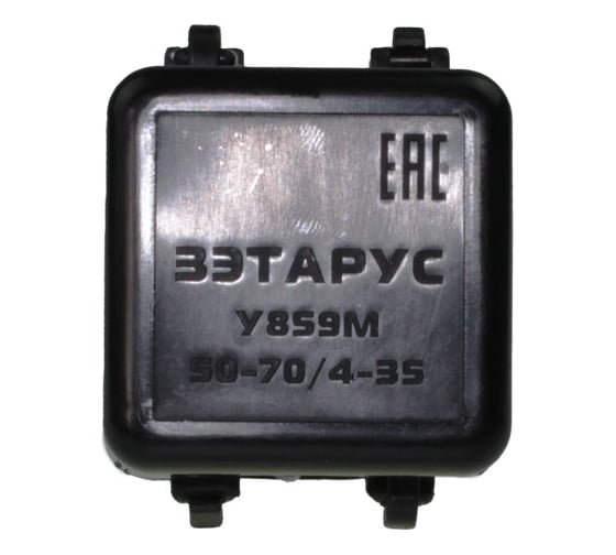 Ответвительный сжим ЗЭТАРУС у-859 50-70/4-35 zeta50334
