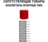 Изолятор TDM SM Лесенка 700А 15кВ 4х30мм SQ0807-0016 9