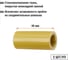 Изолятор соединительных шпилек TDM ELECTRIC H=40 мм для ИШП 2 шт. SQ0807-0033 2