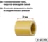 Изолятор соединительных шпилек TDM ELECTRIC H=20 мм для ИШП 2 шт. SQ0807-0031 2
