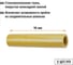 Изолятор соединительных шпилек TDM ELECTRIC H=90 мм для ИШП 2 шт. SQ0807-0037 2