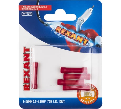 Соединительная изолированная гильза REXANT L-26 мм 0.5-1.5 мм2 (ГСИ 1.5/ГСИ 0,5-1,5) красная, в упак. 5 шт. 06-0428-A
