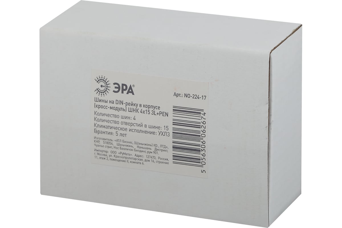Шины на DIN-рейку в корпусе ЭРА NO22417 ШНК 4х15 3L+PEN Б0043935 ...