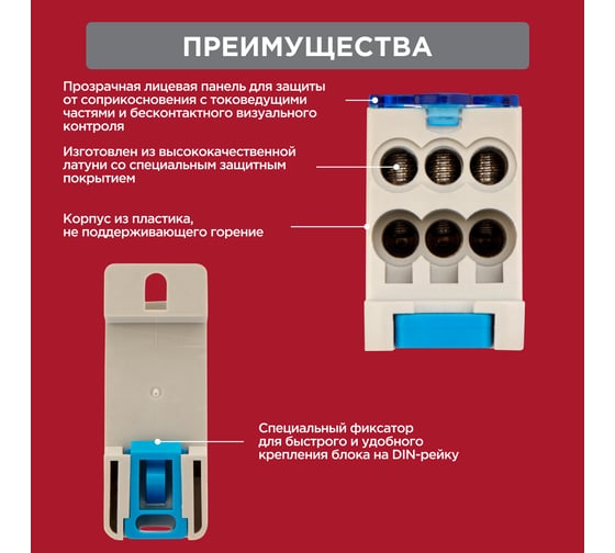 Распределительный блок REXANT РБД-125А на DIN-рейку 11-2001