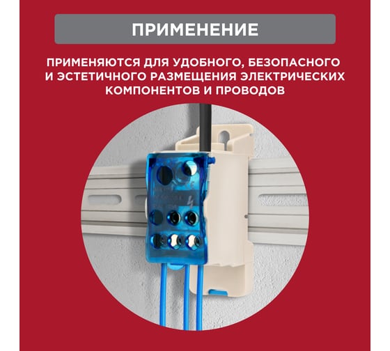 Распределительный блок REXANT РБД-125А на DIN-рейку 11-2001