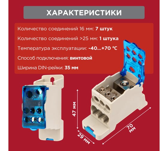 Распределительный блок REXANT РБД-125А на DIN-рейку 11-2001