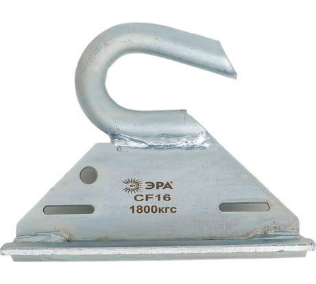 Универсальный крюк ЭРА CF16 Б0029970