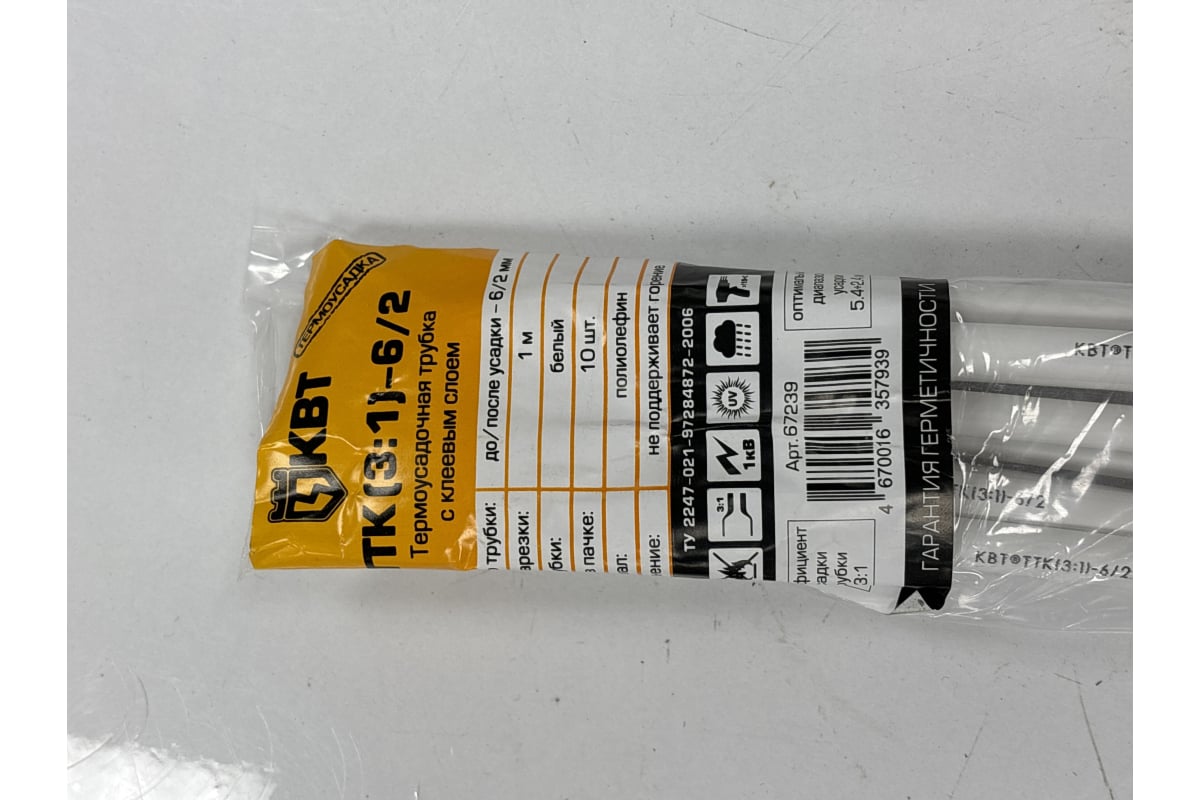 Трубка КВТ ТТК 3:1-6/2 белая 67239 - выгодная цена, отзывы ...