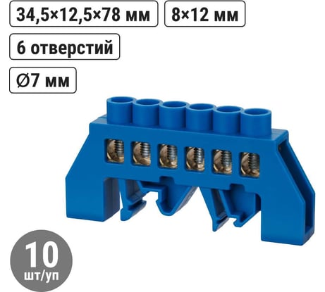 Шина TDM ELECTRIC "N" нулевая, в изоляторе, на DIN-рейку, 8x12мм, 6 групп, SQ0801-0076