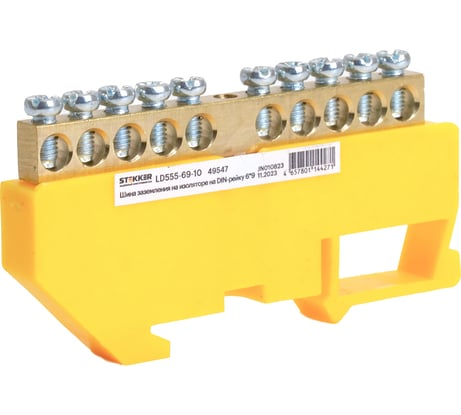 Шина STEKKER "n" на изоляторе 6x9 на din-рейку 10 выводов, желтый, ld555-69-10, 49547