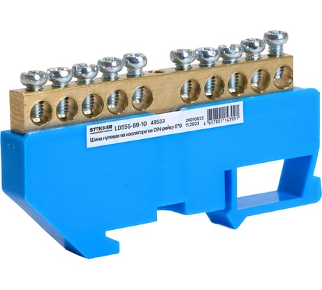 Шина STEKKER "n" на изоляторе 6x9 на din-рейку 10 выводов, синий, ld555-69-10, 49533