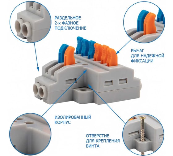 Разветвительная клемма Econ 2-4p-g2 0,08- 2,5(4) мм², арт.С0242 (5 шт в упак) С0242