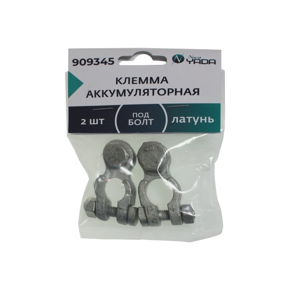 Клемма акб Nord-Yada латунь 2шт болт м10 тм nord yada 909345 - выгодная ...