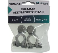 Клемма акб Nord-Yada латунь 2шт болт м10 тм nord yada 909345