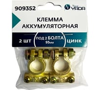 Клемма акб Nord-Yada цинк 2шт 95мм под 2 болта м6 тм nord yada 909352