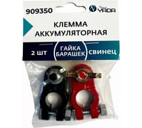 Клемма акб Nord-Yada свинец 2шт с покрытием красный+черный гайка-барашек тм nord yada 909350