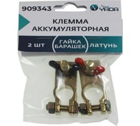 Клемма акб Nord-Yada латунь 2шт гайка-барашек м8 тм nord yada тм nord yada 909343