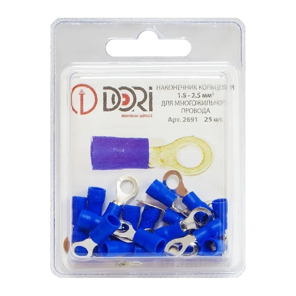 Наконечник кольцевой изолированный DORI (НКИ) 1,5-2,5мм2, d=5мм, 25 шт ...