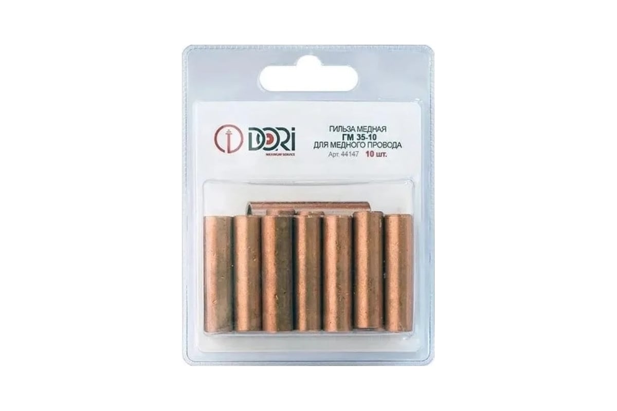 Гильза медная DORI ГМ 35-10 (10шт) 44147 - выгодная цена, отзывы ...