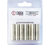 Гильза медная луженая DORI ГМЛ 50-11 (10шт) 44079