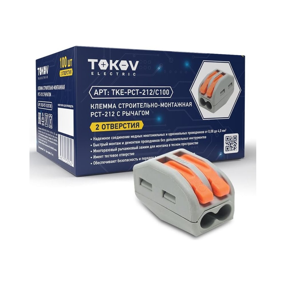 Клемма строительно-монтажная TOKOV ELECTRIC СМК 222-412 PCT-212 2 ...