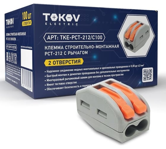 Клемма строительно-монтажная TOKOV ELECTRIC СМК 222-412 PCT-212 2-проводная с рычагом TKE-PCT-212/C100 1