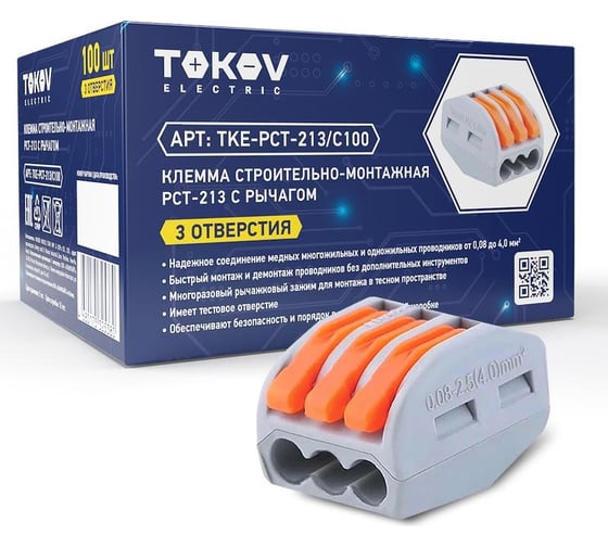 Клемма строительно-монтажная TOKOV ELECTRIC СМК 222-413 PCT-213 3-проводная с рычагом TKE-PCT-213/C100 1