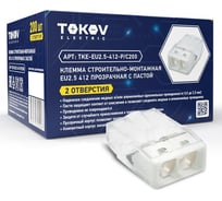 Клемма строительно-монтажная TOKOV ELECTRIC СМК 2243-242 EU2.5 412 2-проводная с пастой TKE-EU2.5-412-P/C200
