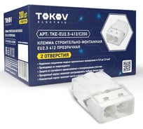 Клемма строительно-монтажная TOKOV ELECTRIC СМК 2273-202 EU2.5 412 2-проводная прозр. TKE-EU2.5-412/C200
