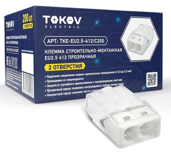 Клемма строительно-монтажная TOKOV ELECTRIC СМК 2273-202 EU2.5 412 2-проводная прозр. TKE-EU2.5-412/C200 1