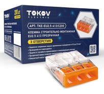 Клемма строительно-монтажная TOKOV ELECTRIC СМК 2273-203 EU2.5 413 3-проводная прозр. TKE-EU2.5-413/C200