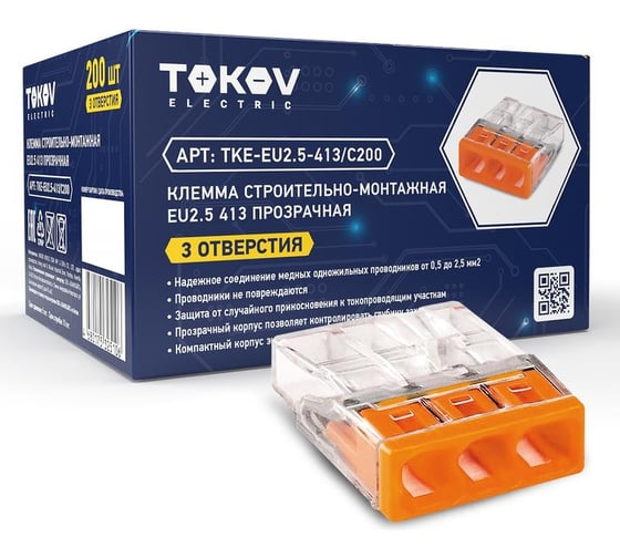 Клемма строительно-монтажная TOKOV ELECTRIC СМК 2273-203 EU2.5 413 3-проводная прозр. TKE-EU2.5-413/C200 1