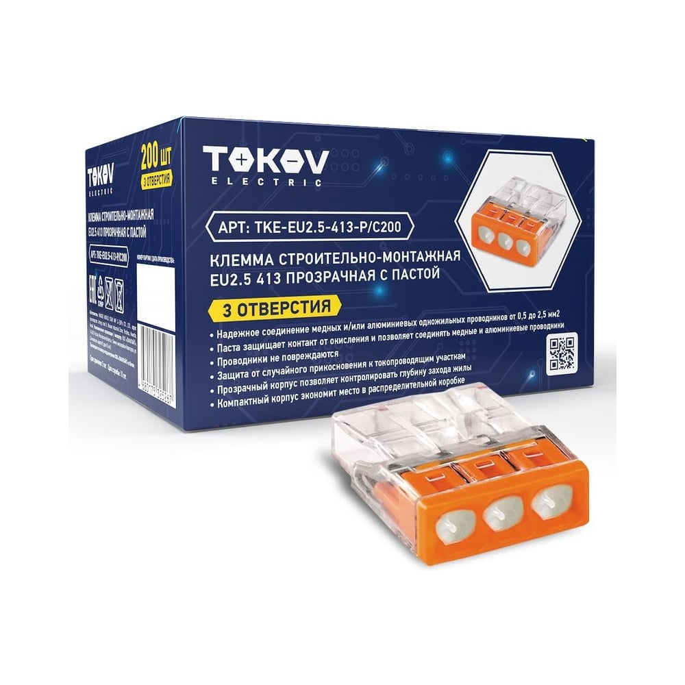 Клемма строительно-монтажная TOKOV ELECTRIC СМК 2273-243 EU2.5 413 3 ...
