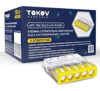 Клемма строительно-монтажная TOKOV ELECTRIC СМК 2273-245 EU2.5 415 5-проводная с пастой TKE-EU2.5-415-P/C100