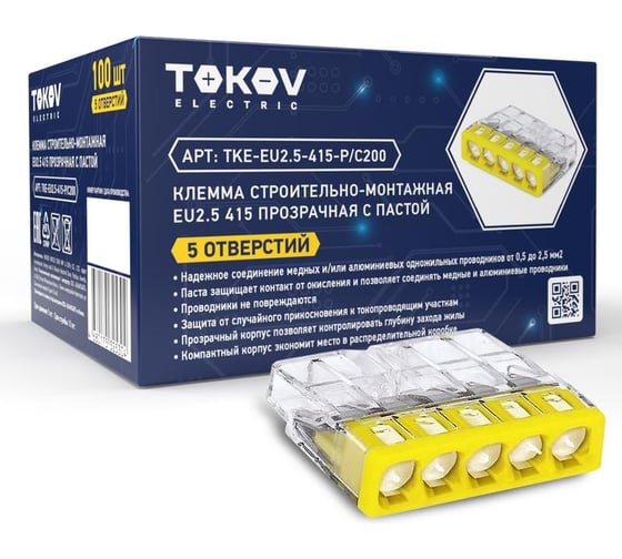 Клемма строительно-монтажная TOKOV ELECTRIC СМК 2273-245 EU2.5 415 5-проводная с пастой TKE-EU2.5-415-P/C100 1