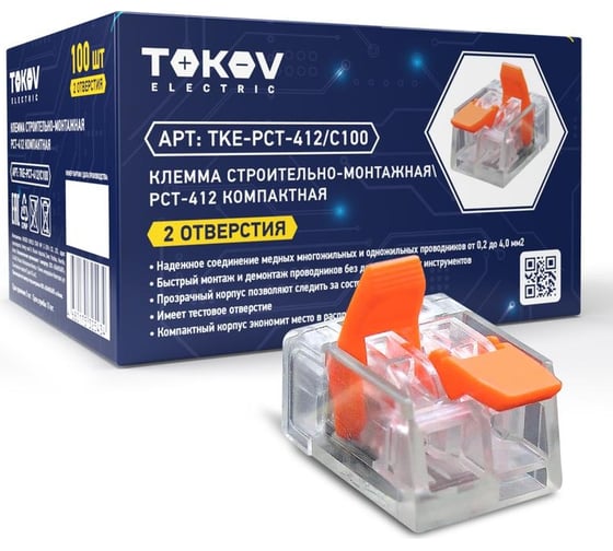 Клемма строительно-монтажная TOKOV ELECTRIC СМК компактная 221-412 PCT-412 2-проводная TKE-PCT-412/C100 1