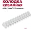 Колодка клеммная DORI 60А, 12 полюсов, 25,0 мм 1 шт. 42297 1