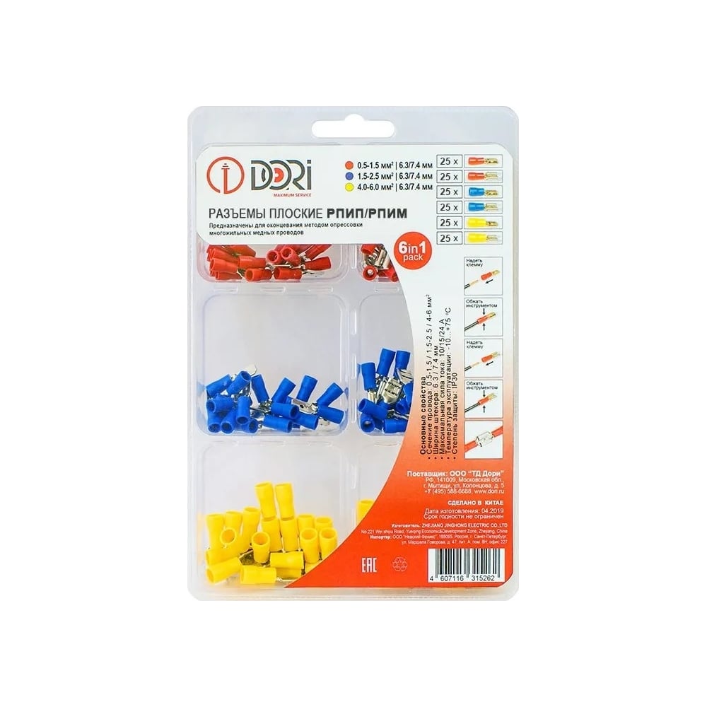 Разъемы плоские DORI РПИП/РПИМ Набор № 5 44857 - выгодная цена, отзывы ...