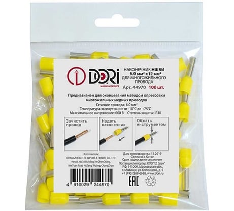 Наконечник штырьевой круглый НШВИ 6,0-12 мм DORI 100 шт 44970