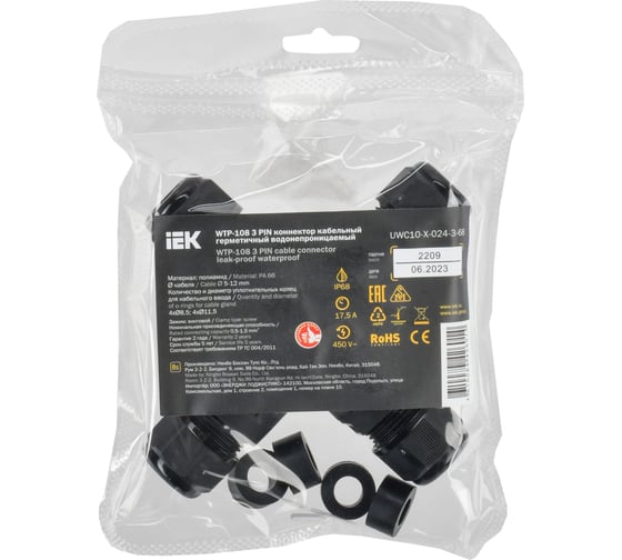 Коннектор кабельный герметичный IEK wtp-108 3 pin ip68 UWC10-X-024-3-68