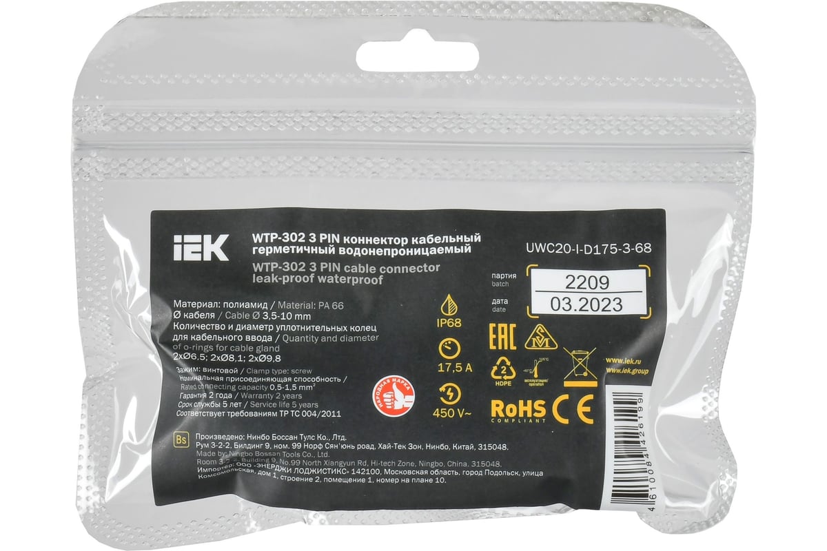 Коннектор кабельный герметичный IEK wtp-302 3 pin ip68 UWC20-I-D175-3-68